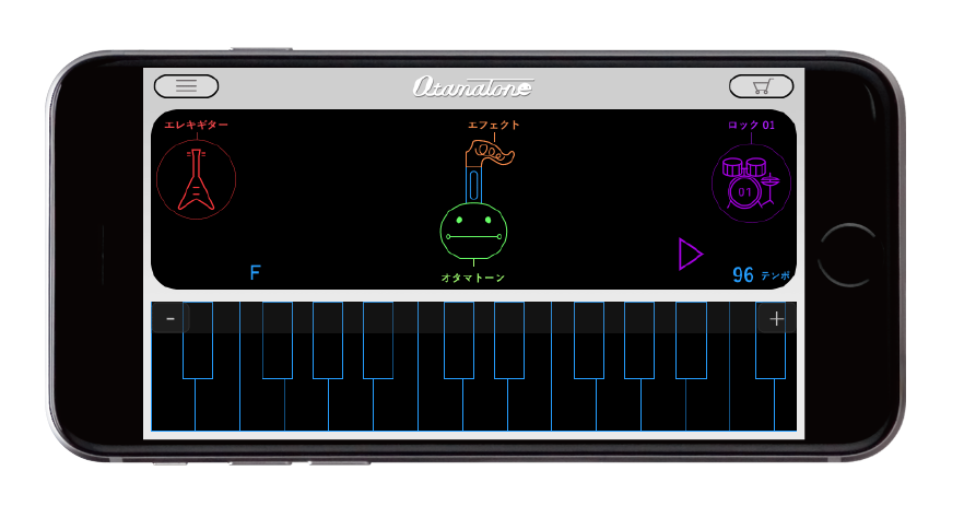 スマートフォン横